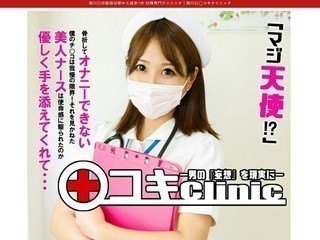 マルコキクリニック