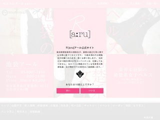R [a:ru]