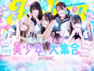 フィーリングin横浜