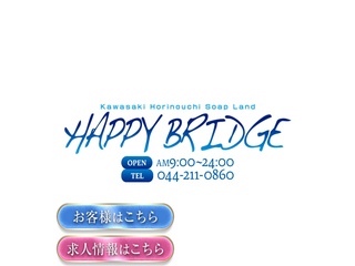 HAPPY BRIDGE