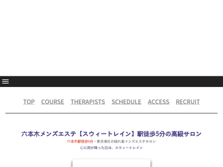 スウィートレイン