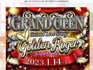 ゴールデンロジャー