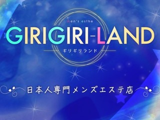 GIRI GIRI-LAND