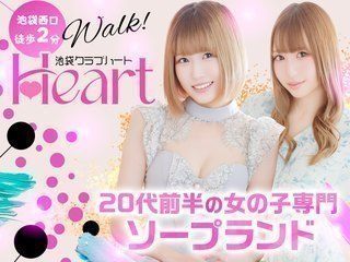 クラブハート