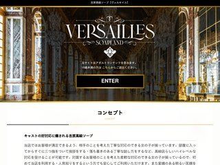 Versailles-ヴェルサイユ-