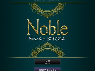 Noble