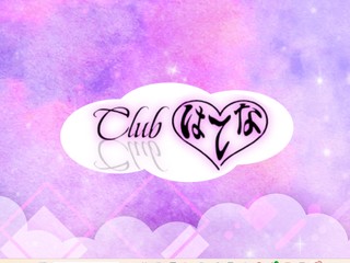 鶴見 ＣLUB はてな