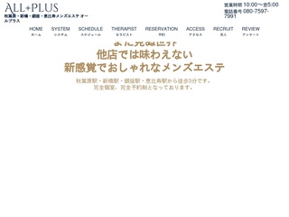 ALL+PLUS恵比寿