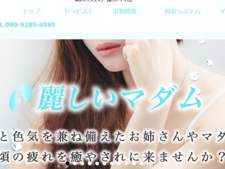 麗しいマダム