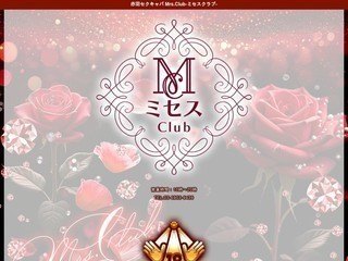 ミセスClub