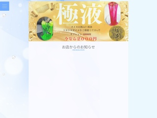 内緒のカノジョ 葛西・西葛西店