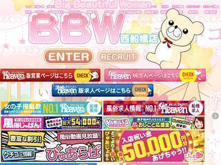 BBW西船橋店