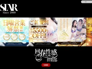 ごほうびSPA 五反田店