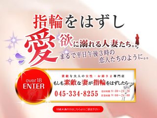 もしも素敵な妻が指輪をはずしたら・・・
