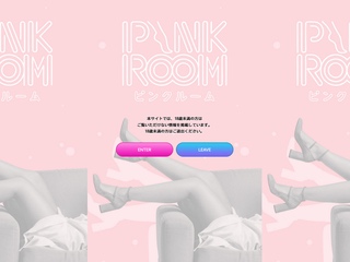 PINK ROOM