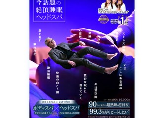 ぐっすり山田 上野店