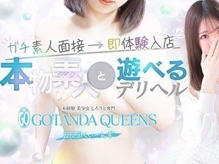五反田くぃーんず