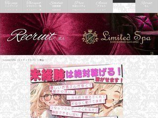 西船橋メンズエステ Limited SPA