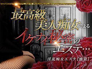 淫乱痴女エステ