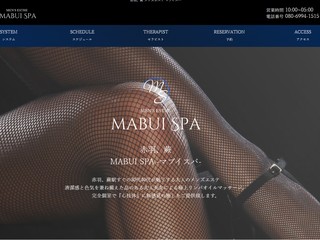MABUI SPA(マブイスパ)