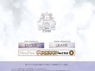 ミセスファースト 越谷本店-お姉さん・若妻専門店-