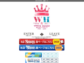 ホワイトハウス