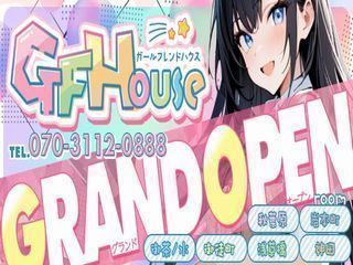 ガールフレンドハウス