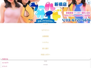 新橋プールサイド