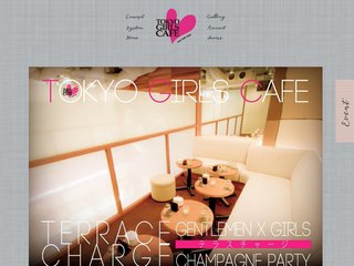 TOKYO GIRLS CAFE 神田店 (トーキョーガールズカフェ)