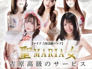 聖女（マリア）