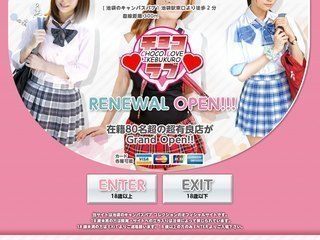 CHOCO-LOVE ～チョコラブ池袋～