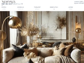NEW＋PLUS～ニュープラス～