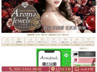 Aroma Jewels（アロマジュエルズ）