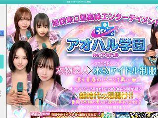 アオハル学園