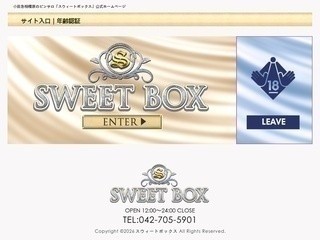 SWEET BOX-スウィートボックス-
