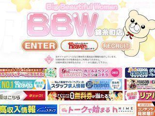 BBW錦糸町店