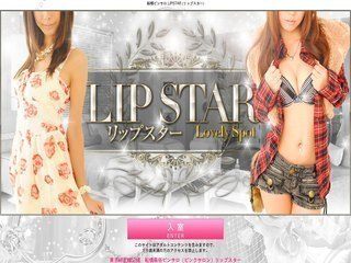 リップスター