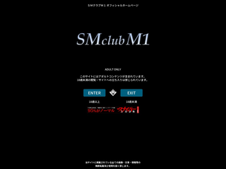 クラブM-1