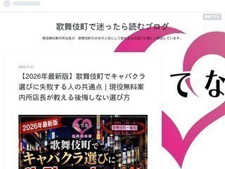無料案内所おもてなし