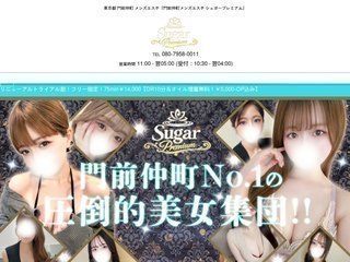 門前仲町メンズエステ シュガープレミアム