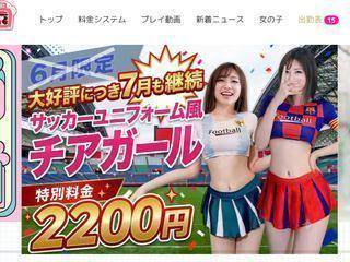 クンニ専門店おクンニ学園池袋校