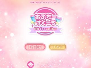 あふたーすくーる