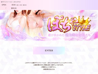 ぽちゃSTYLE