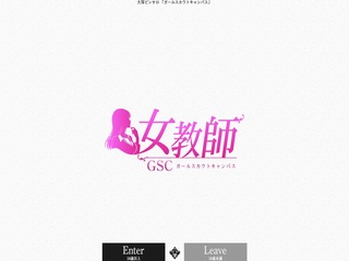 ガールスカウトキャンパス