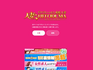 船橋 人妻