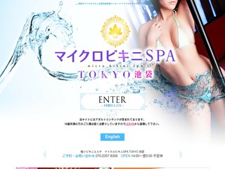 マイクロビキニSPA TOKYO 池袋