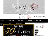 高円寺キャバクラ「 REVIA」レビアクラブ