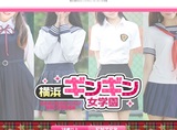 ギンギン女学園