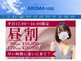アロマンティック