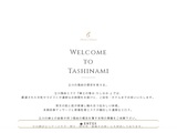 紳士の嗜み 立川